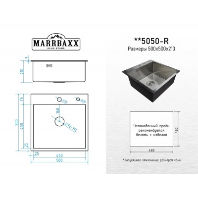 00542 Мойка нержавеющая премиум класса B5050-S Графит "MARRBAXX" с квадратным отверстием