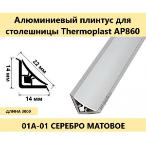 0943 Алюминиевый AP860 11,5x11.5x3.0 анод.серебро/серый уплот