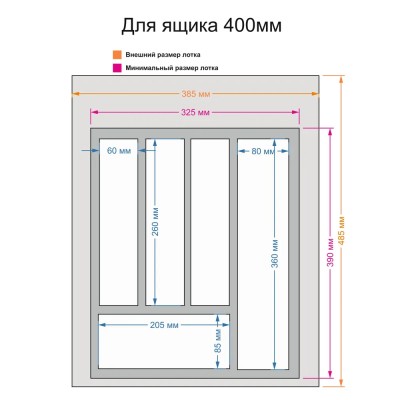 103514 Лоток для столовых приборов база 400-450 390х490х45мм ПП белый