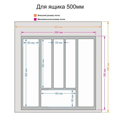 103516 Лоток для столовых приборов база 500-550 470х490х45мм ПП белый