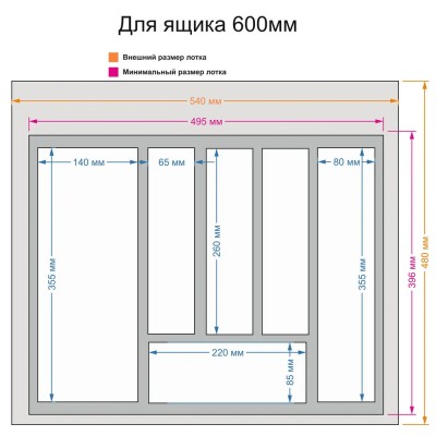 103518 Лоток для столовых приборов база 600 ПП  540х490х45мм белый