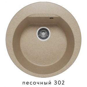 8843 Мойка ATOL-520 №302 (Песочный)