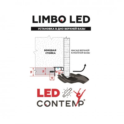 30258 Профиль для кухонных баз "Г" LIMBO LED 6 хром матовый (+диффузор 3шт по 2м)