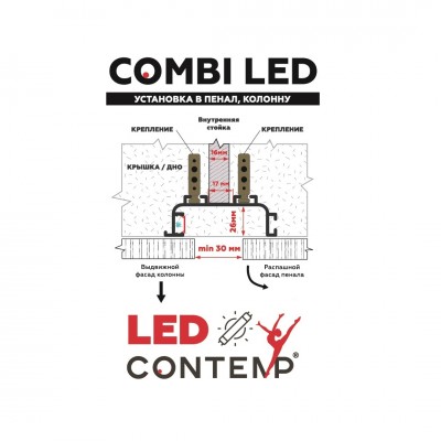000125 Профиль для кухонных баз "C" COMBI LED 4,2 м/черный муар (+диффузор 2шт по 2м)
